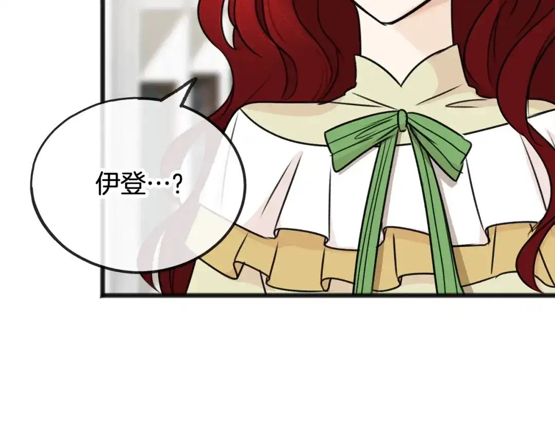 《成为伯爵府的家教》第38话 见姐姐 第78页