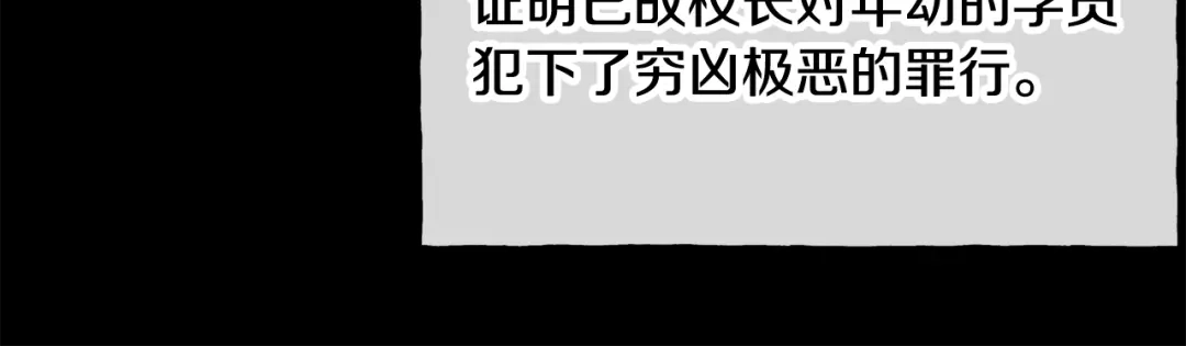 《成为伯爵府的家教》第38话 见姐姐 第36页