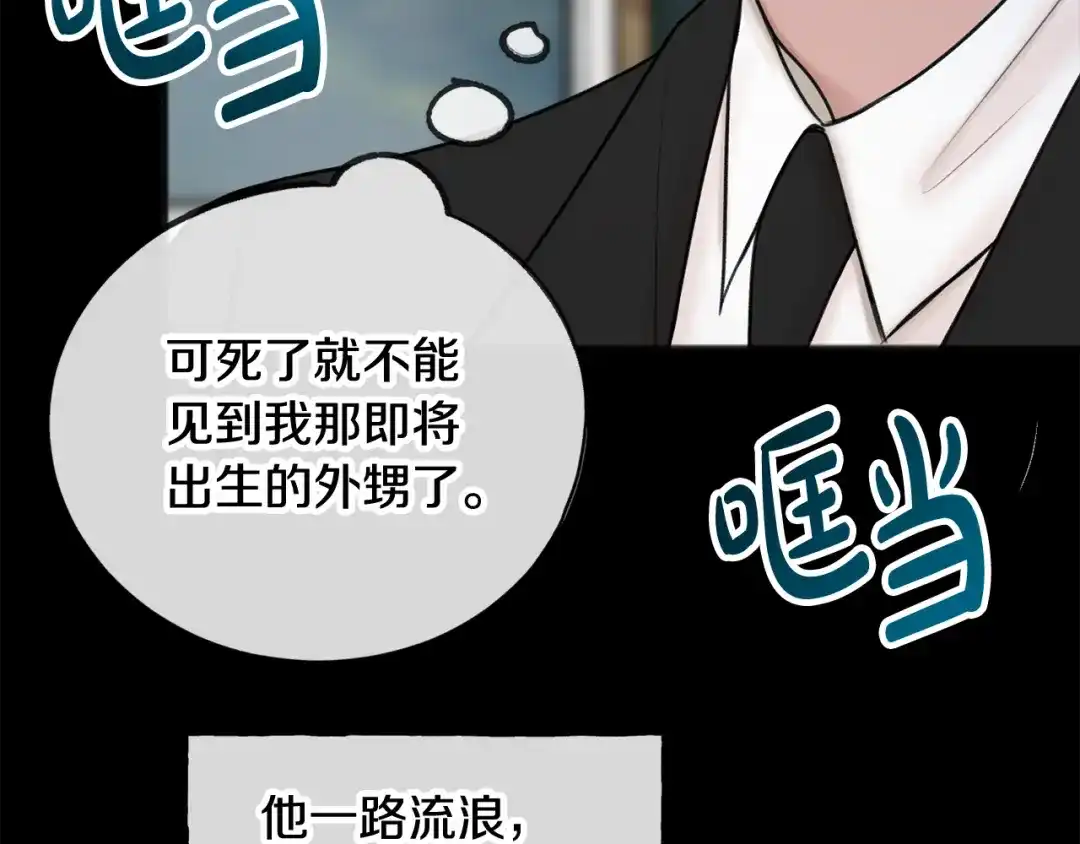 《成为伯爵府的家教》第38话 见姐姐 第53页