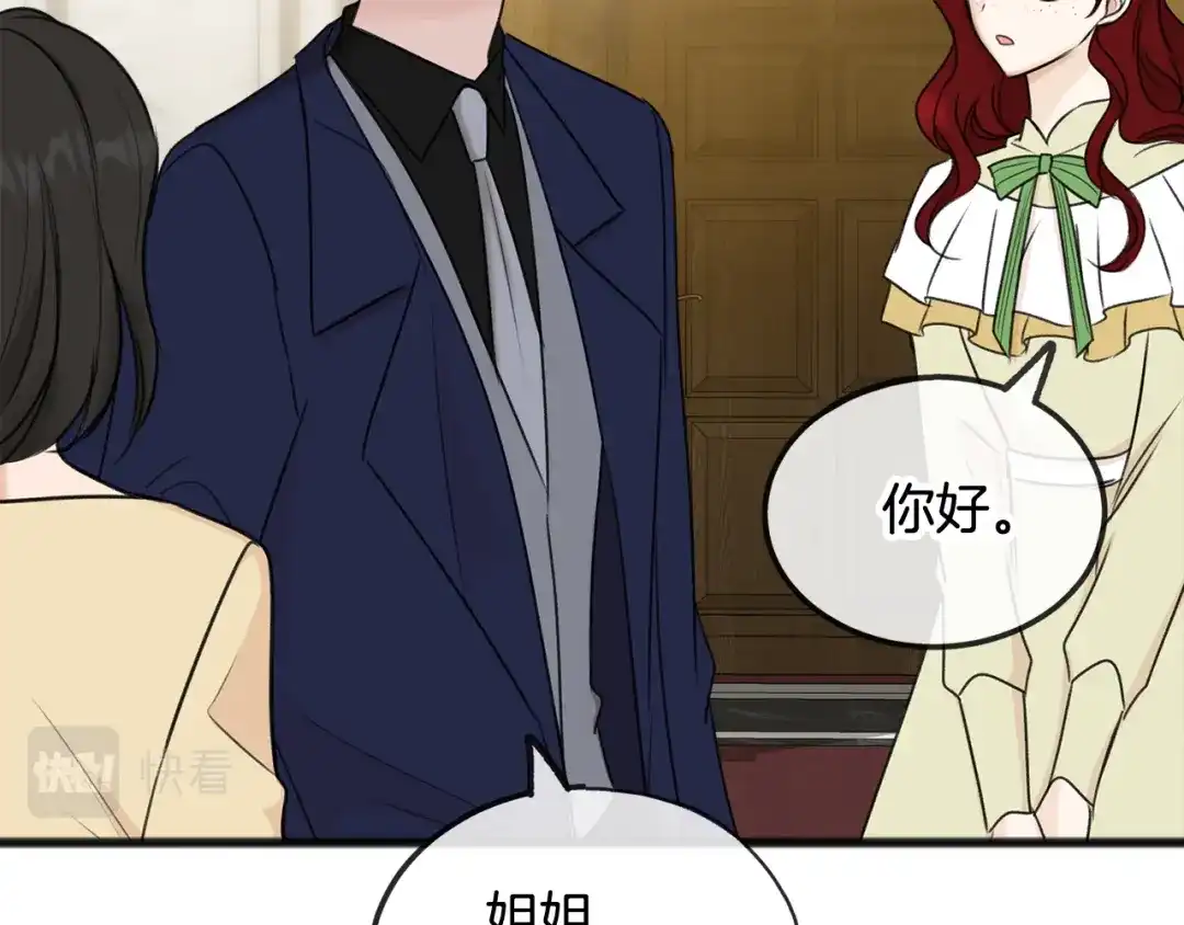 《成为伯爵府的家教》第38话 见姐姐 第112页