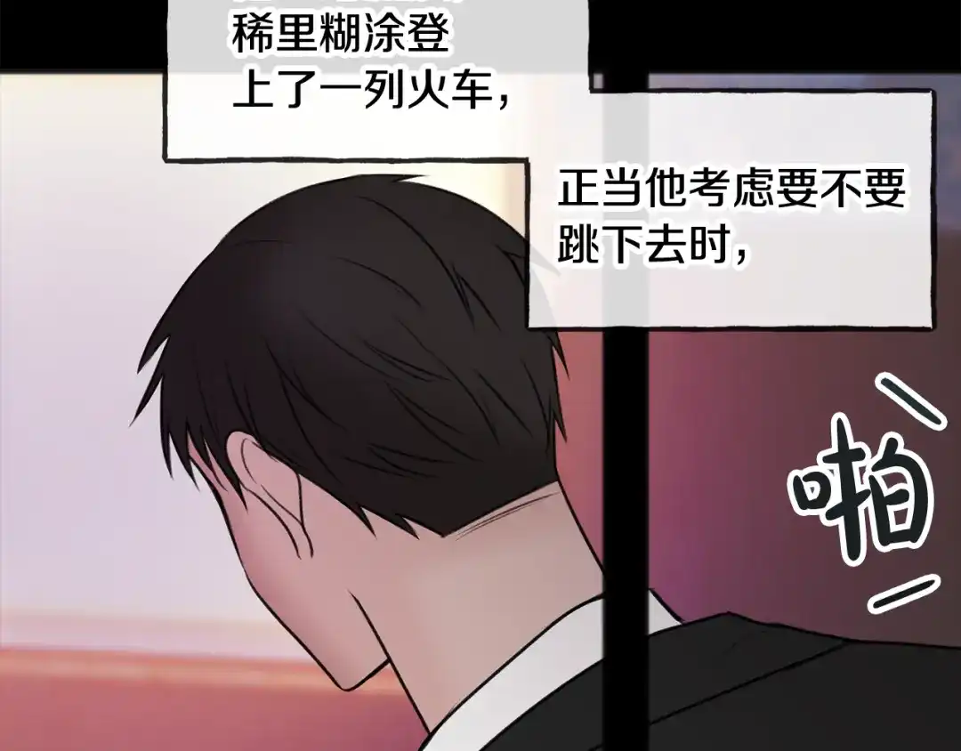 《成为伯爵府的家教》第38话 见姐姐 第54页