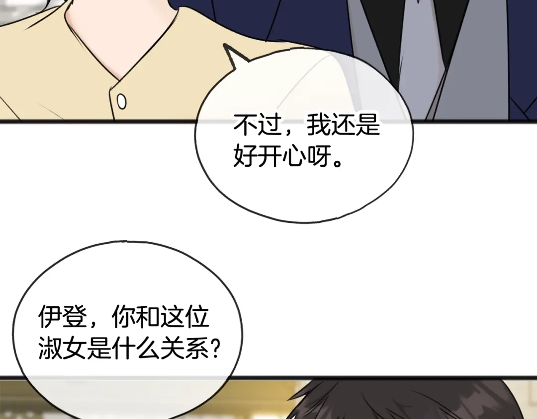 《成为伯爵府的家教》第38话 见姐姐 第117页