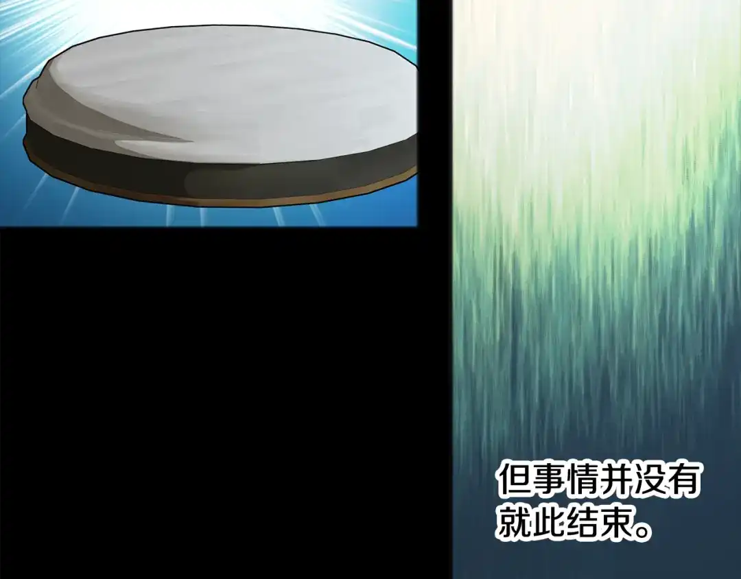 《成为伯爵府的家教》第38话 见姐姐 第38页