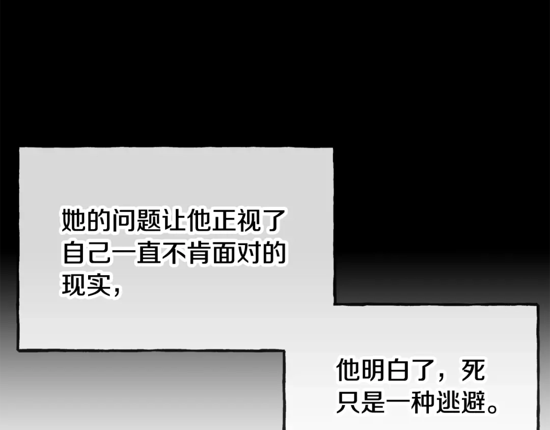 《成为伯爵府的家教》第38话 见姐姐 第66页