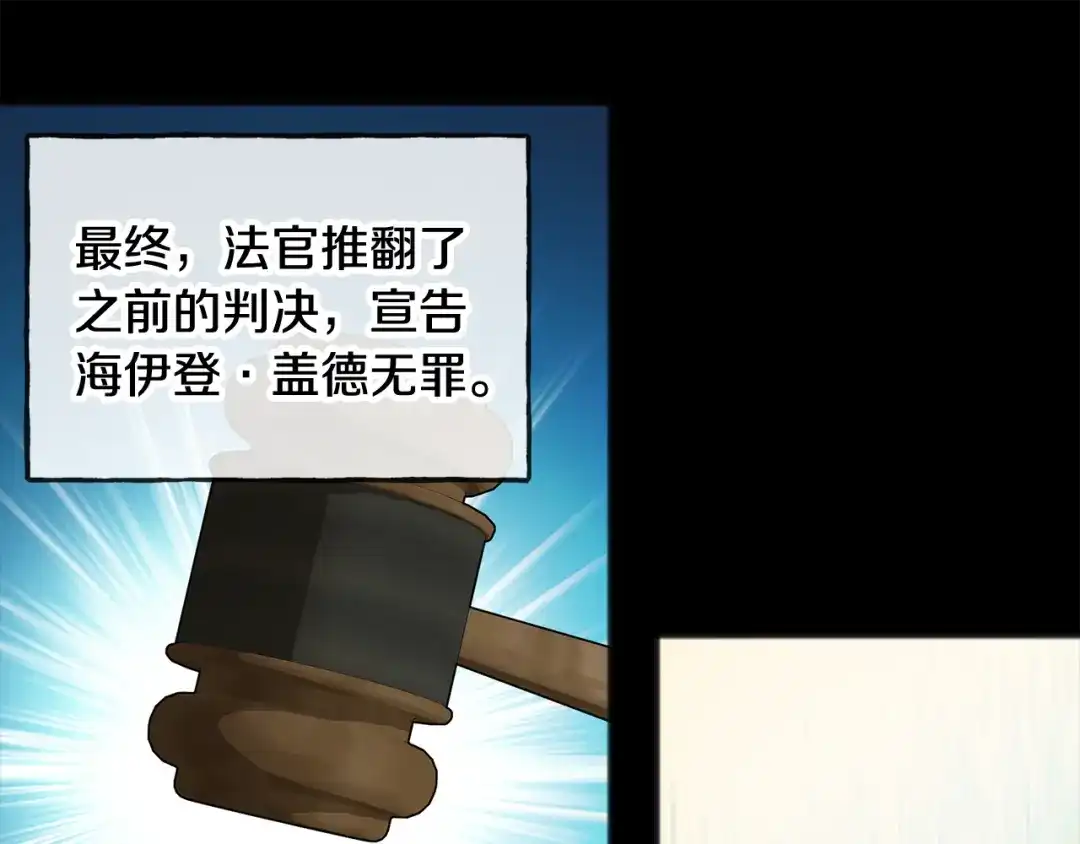 《成为伯爵府的家教》第38话 见姐姐 第37页