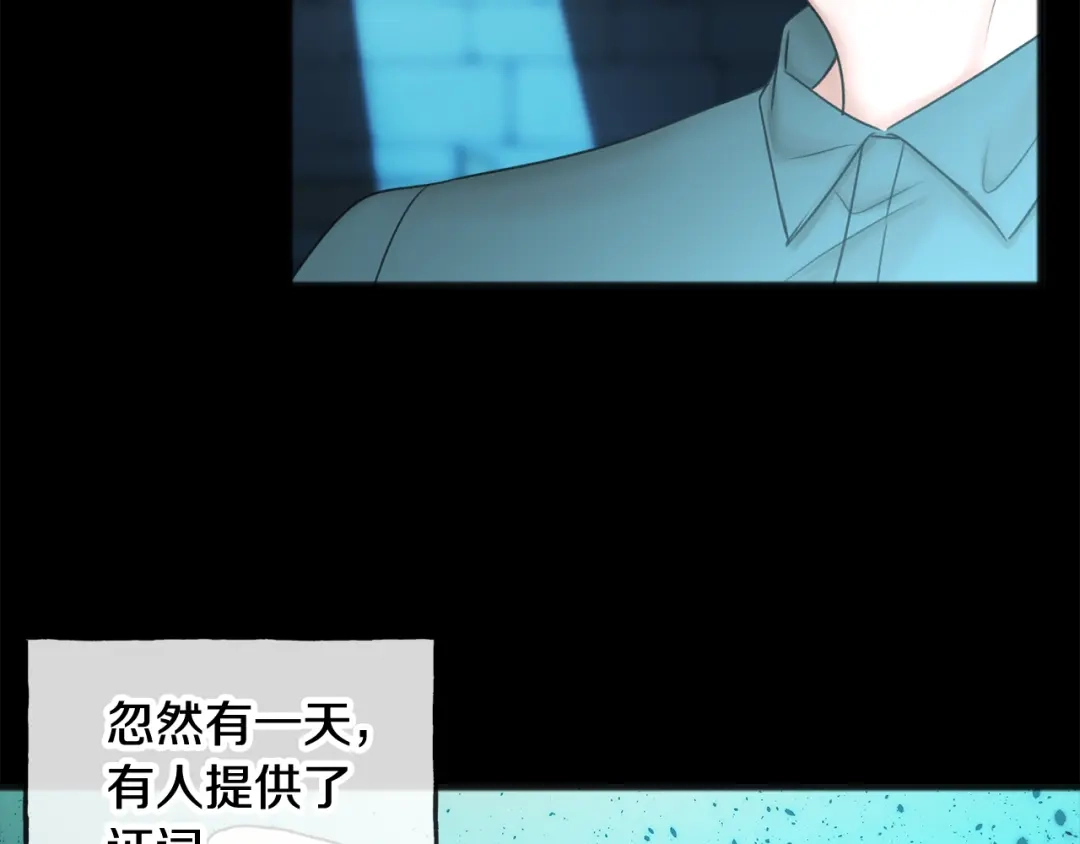 《成为伯爵府的家教》第38话 见姐姐 第34页