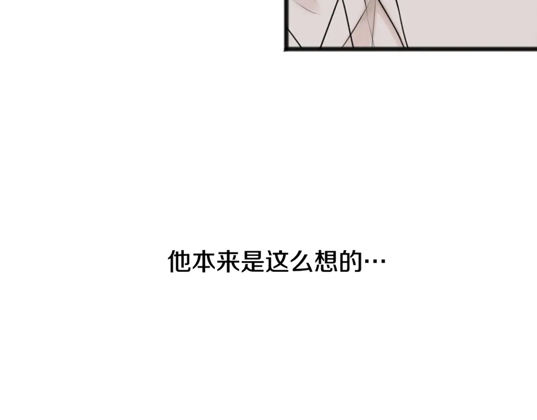 《成为伯爵府的家教》第38话 见姐姐 第76页