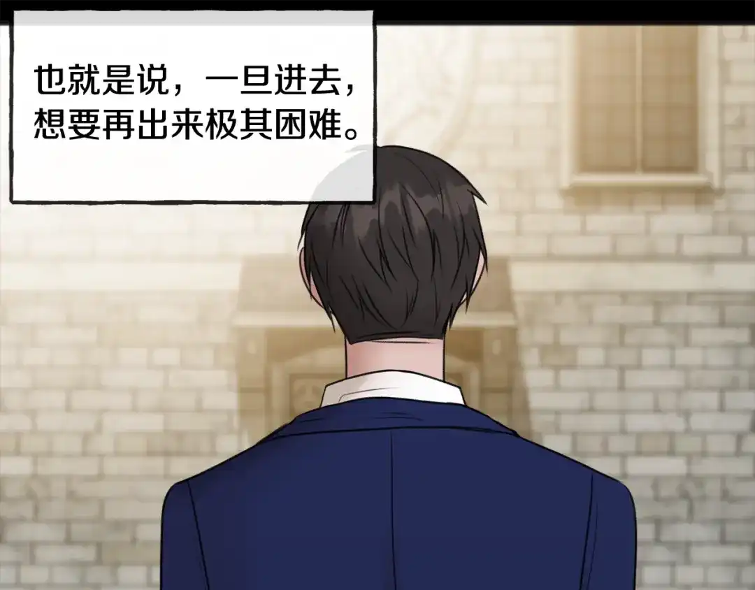 《成为伯爵府的家教》第38话 见姐姐 第48页