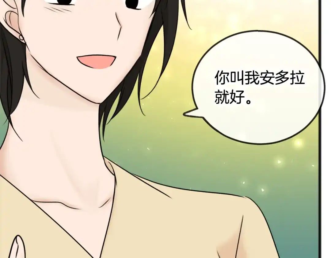 《成为伯爵府的家教》第38话 见姐姐 第124页