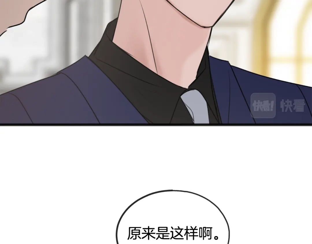 《成为伯爵府的家教》第38话 见姐姐 第99页