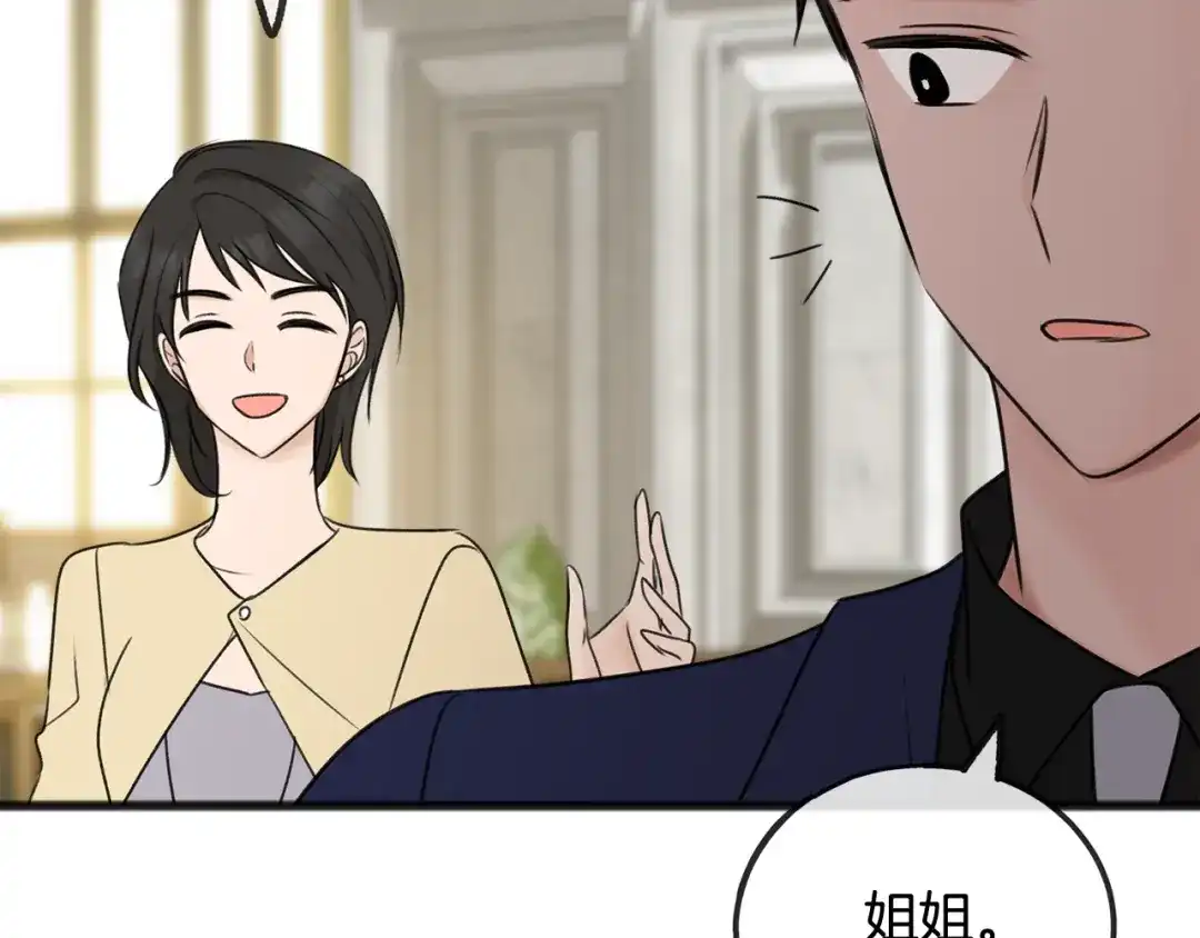 《成为伯爵府的家教》第38话 见姐姐 第103页