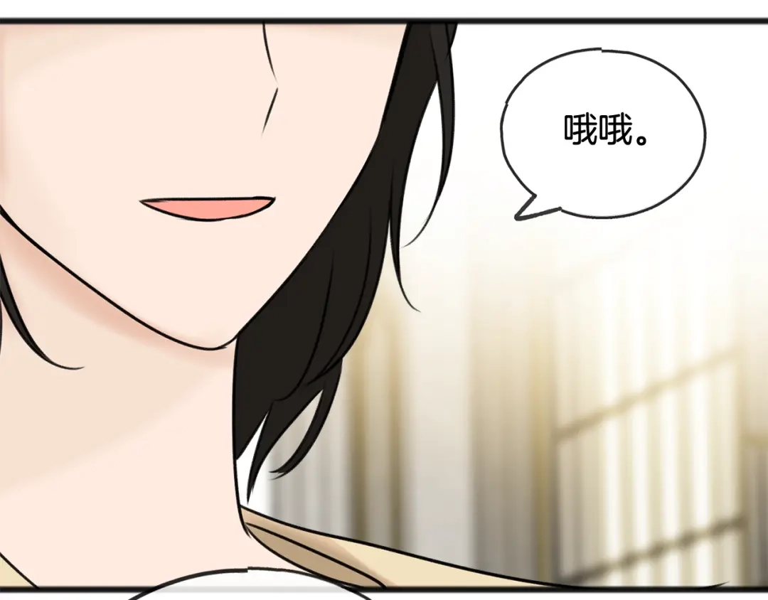 《成为伯爵府的家教》第38话 见姐姐 第120页