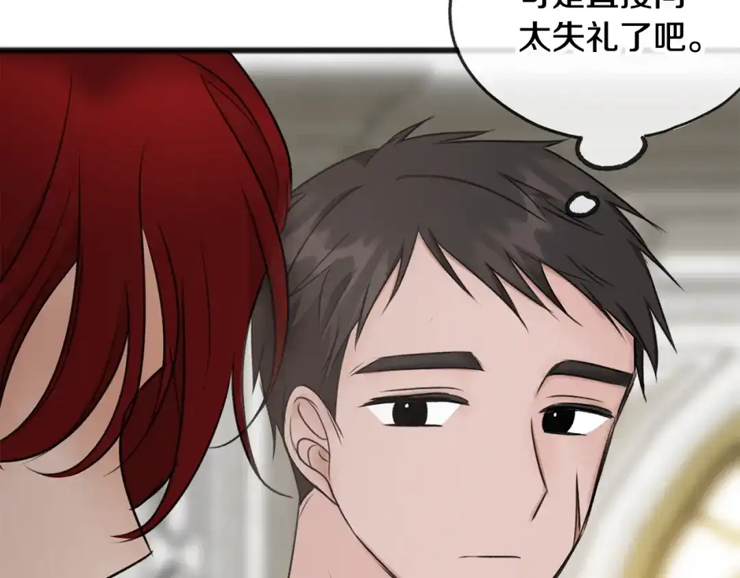 《成为伯爵府的家教》第38话 见姐姐 第98页