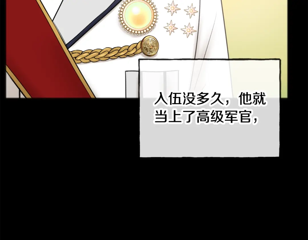 《成为伯爵府的家教》第38话 见姐姐 第24页