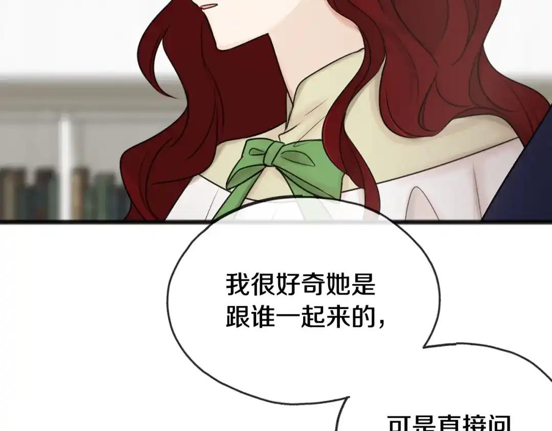 《成为伯爵府的家教》第38话 见姐姐 第97页