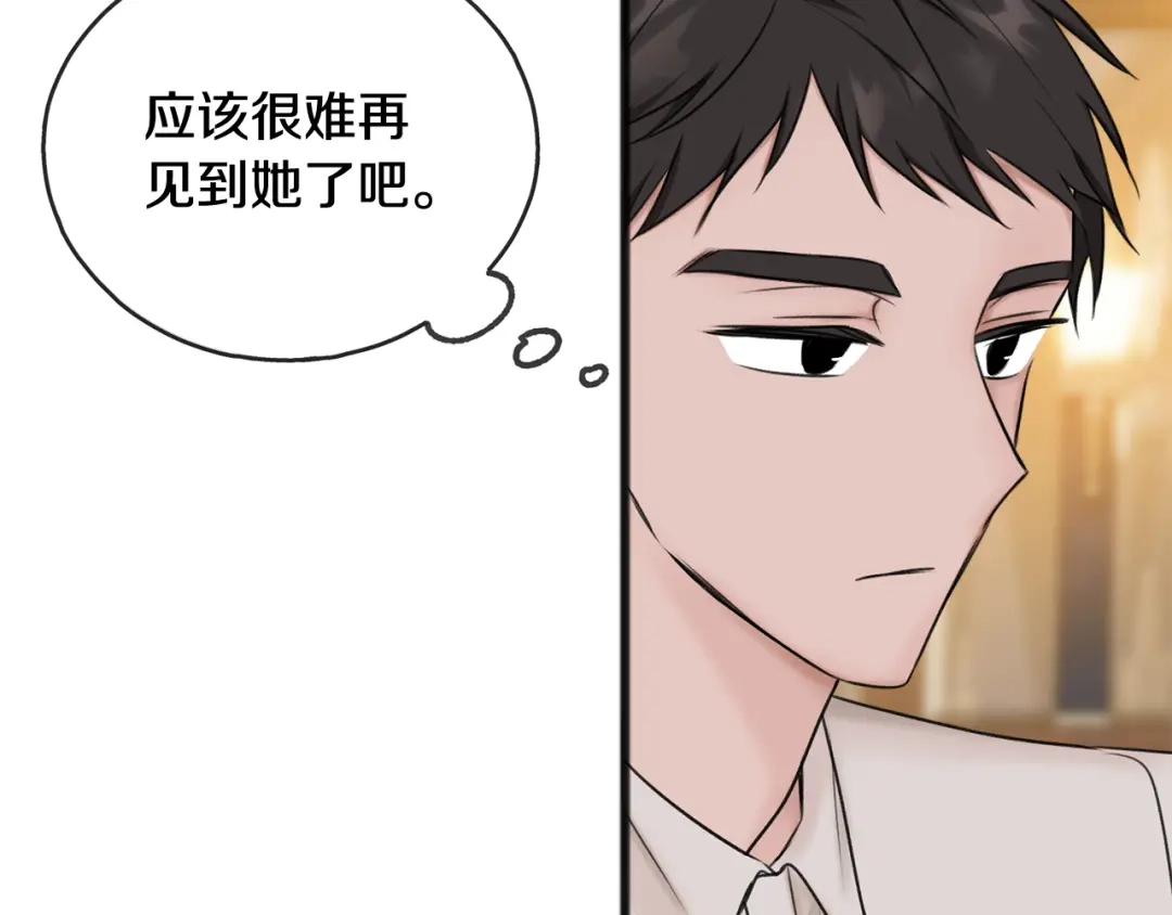 《成为伯爵府的家教》第38话 见姐姐 第75页