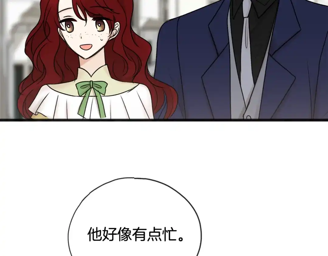 《成为伯爵府的家教》第38话 见姐姐 第95页