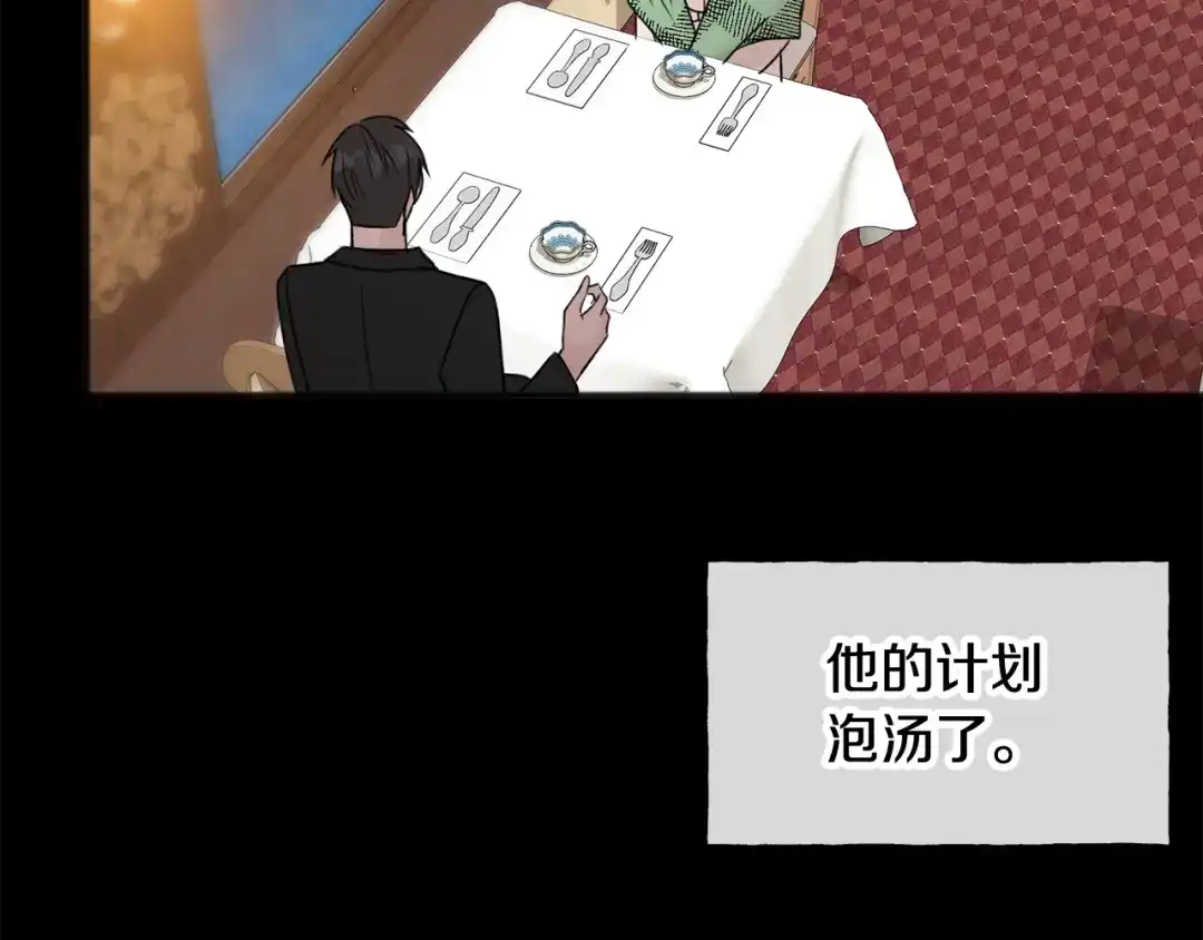 《成为伯爵府的家教》第38话 见姐姐 第60页