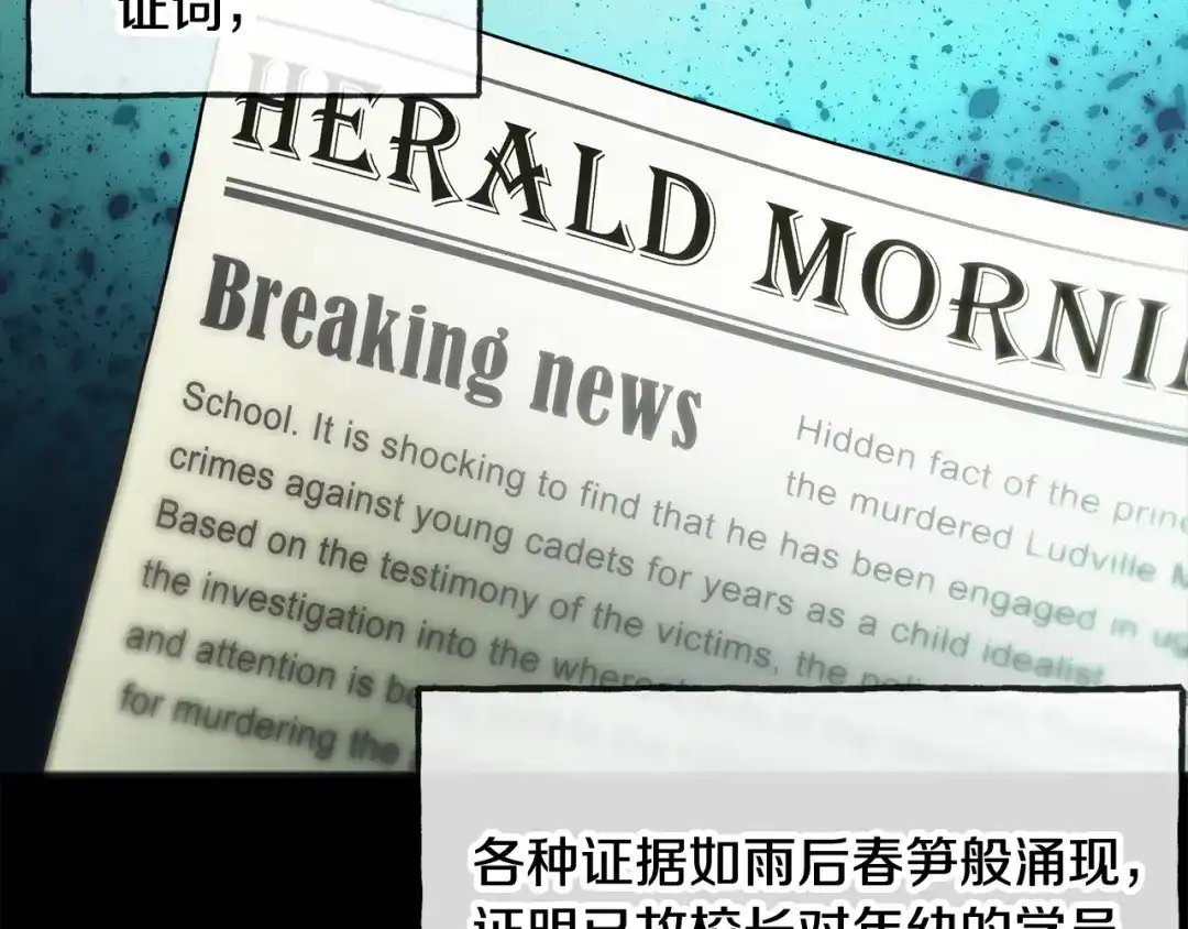 《成为伯爵府的家教》第38话 见姐姐 第35页