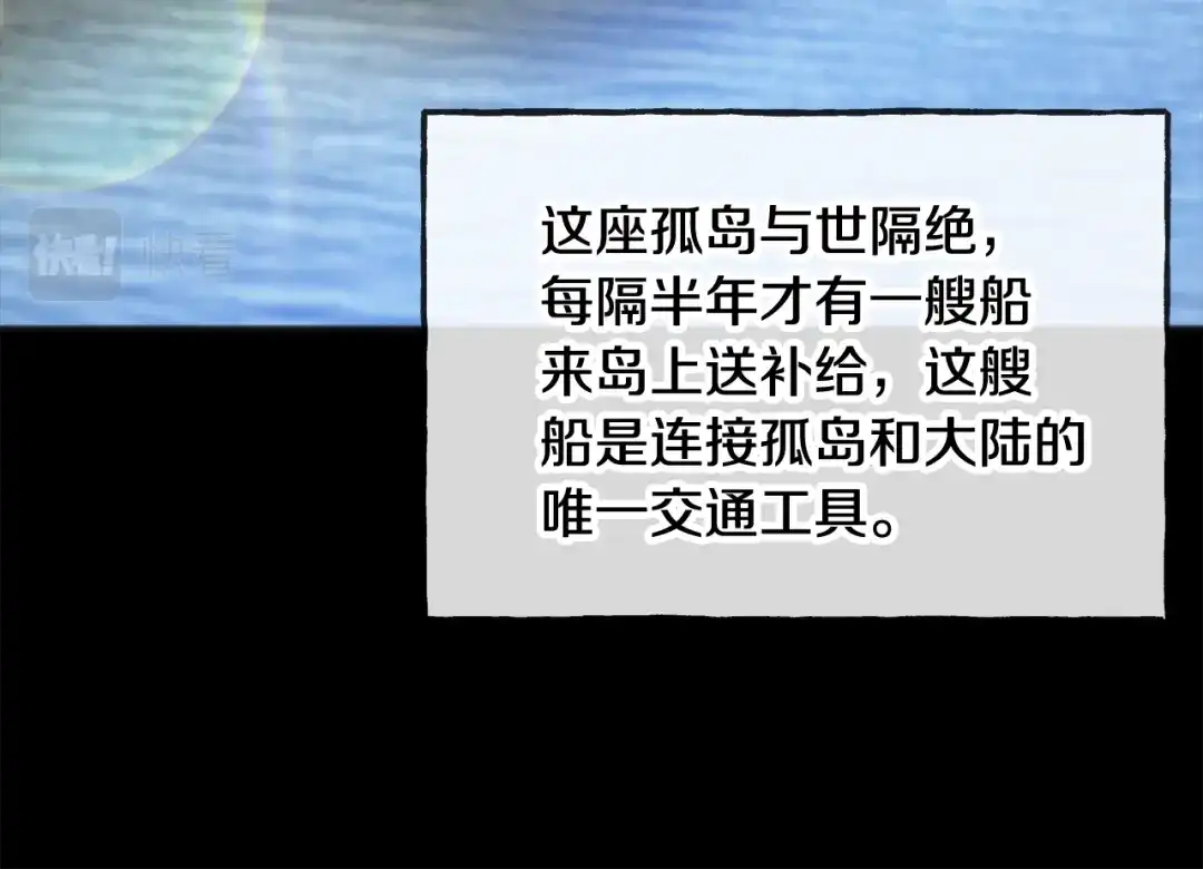 《成为伯爵府的家教》第38话 见姐姐 第47页