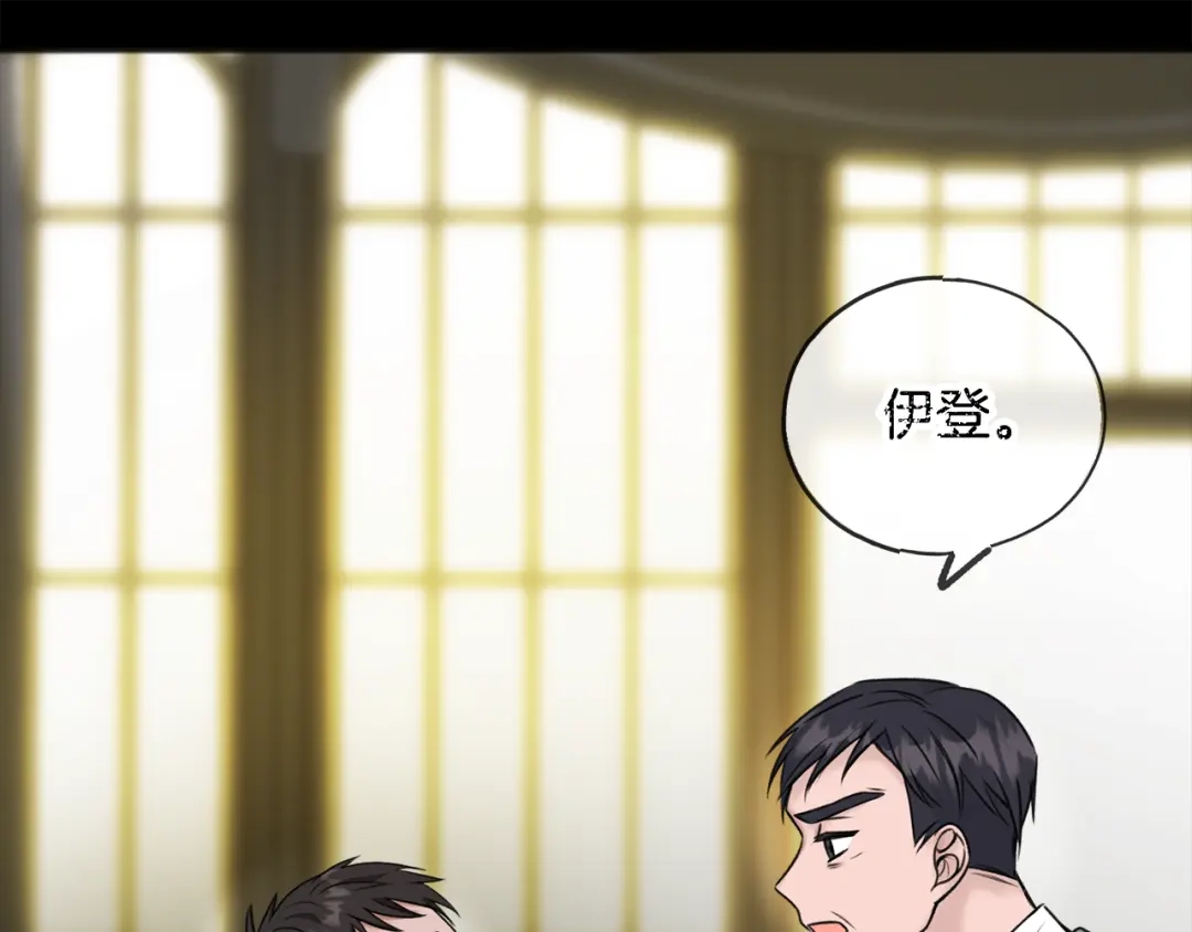 《成为伯爵府的家教》第38话 见姐姐 第15页