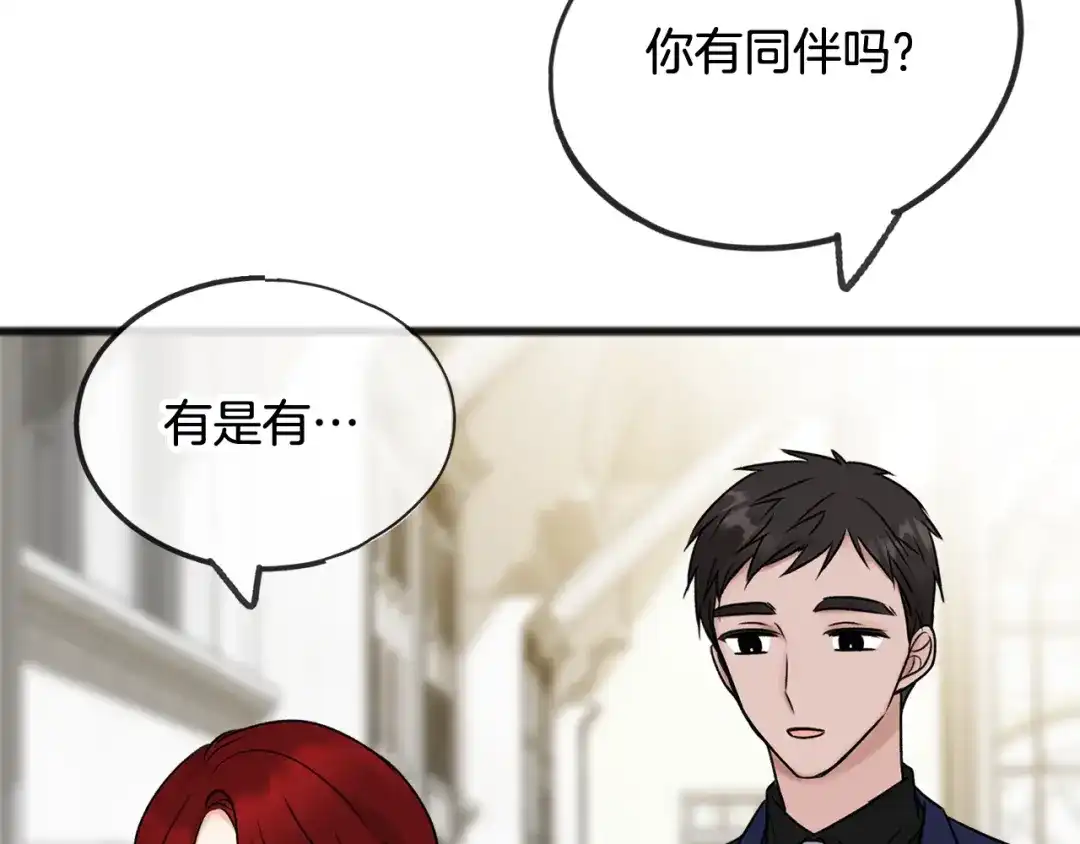 《成为伯爵府的家教》第38话 见姐姐 第94页