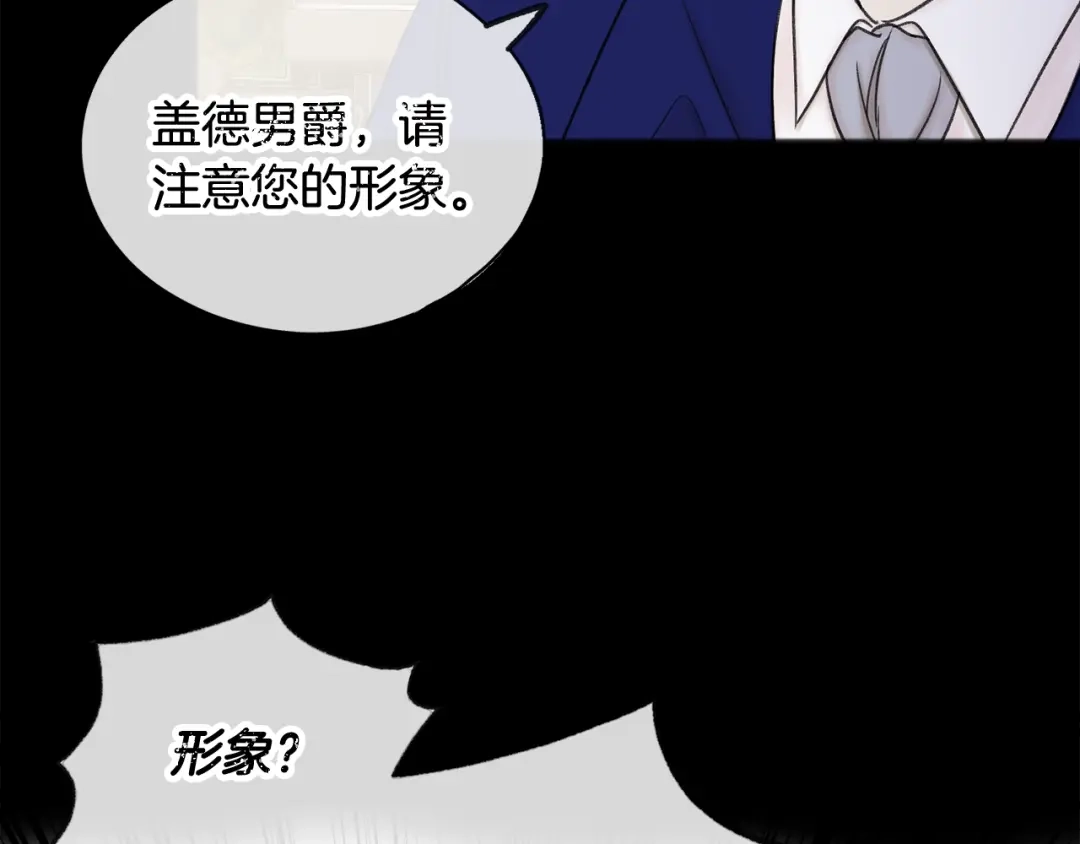 《成为伯爵府的家教》第38话 见姐姐 第6页