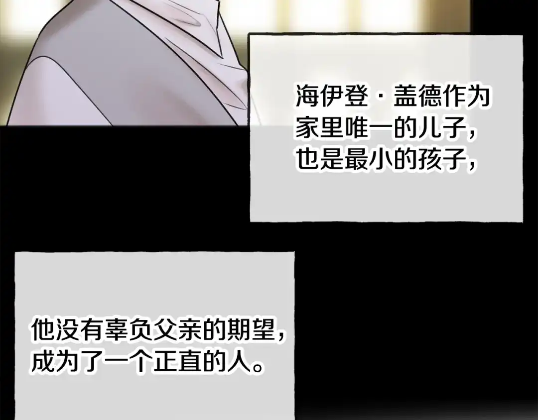 《成为伯爵府的家教》第38话 见姐姐 第20页