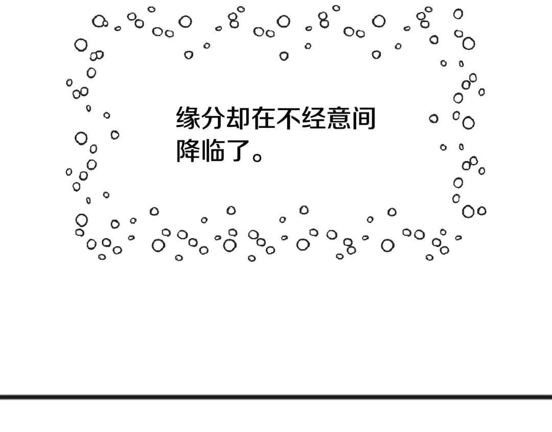 《成为伯爵府的家教》第38话 见姐姐 第79页