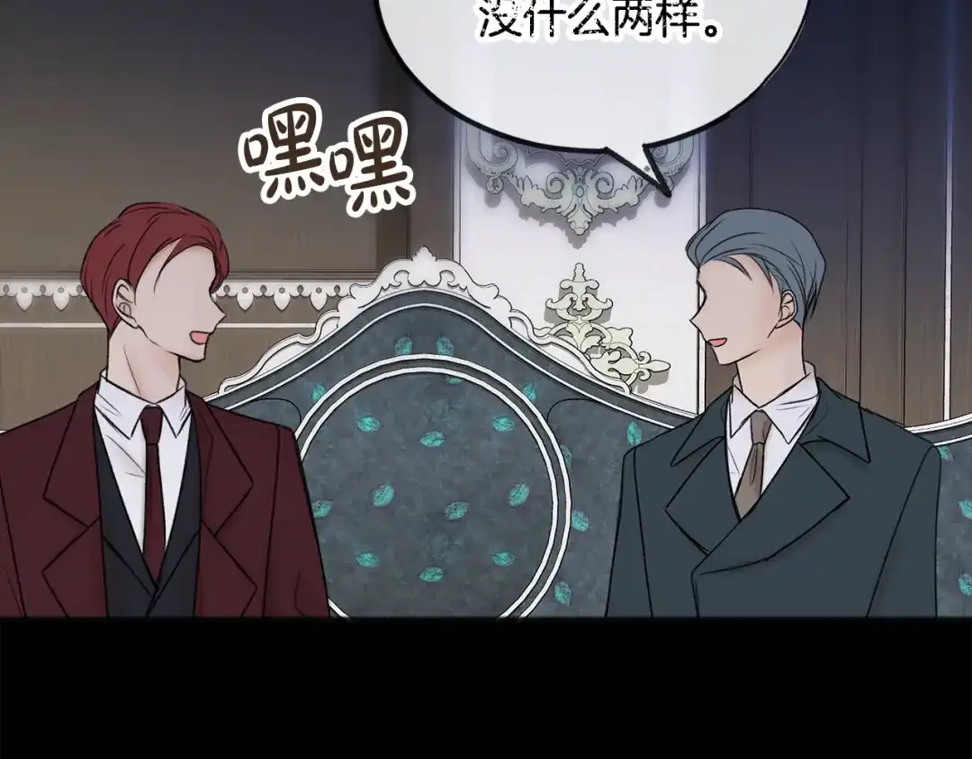 《成为伯爵府的家教》第38话 见姐姐 第10页