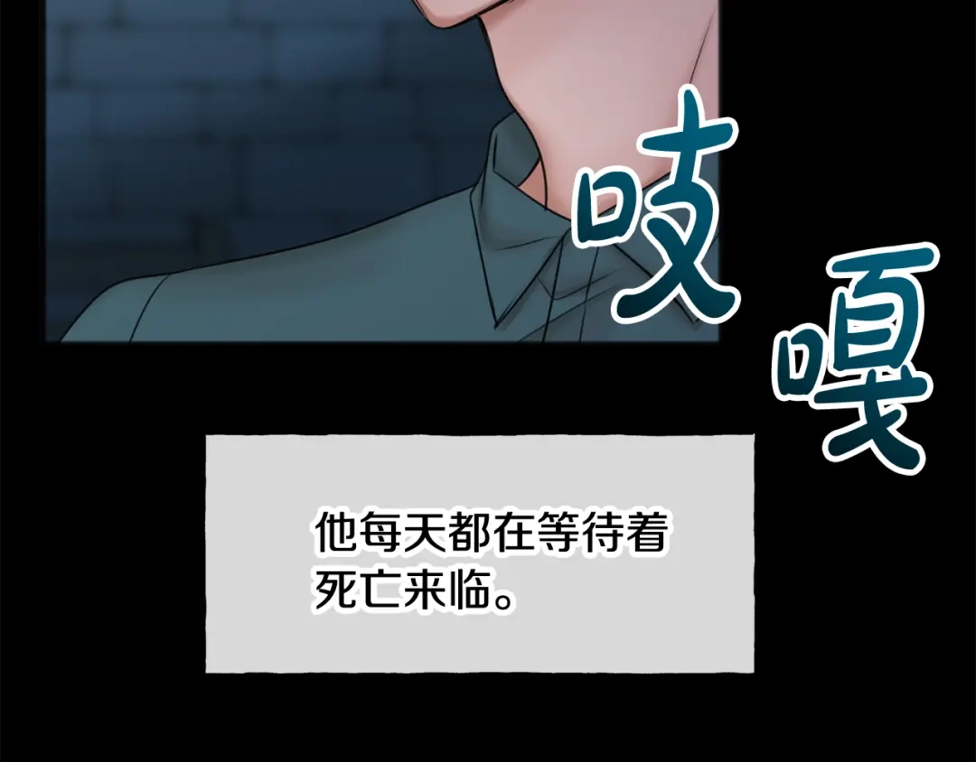 《成为伯爵府的家教》第38话 见姐姐 第32页