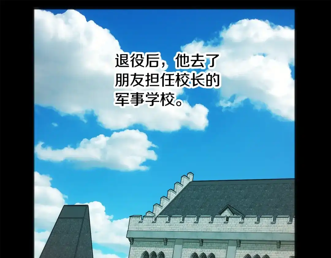 《成为伯爵府的家教》第38话 见姐姐 第27页