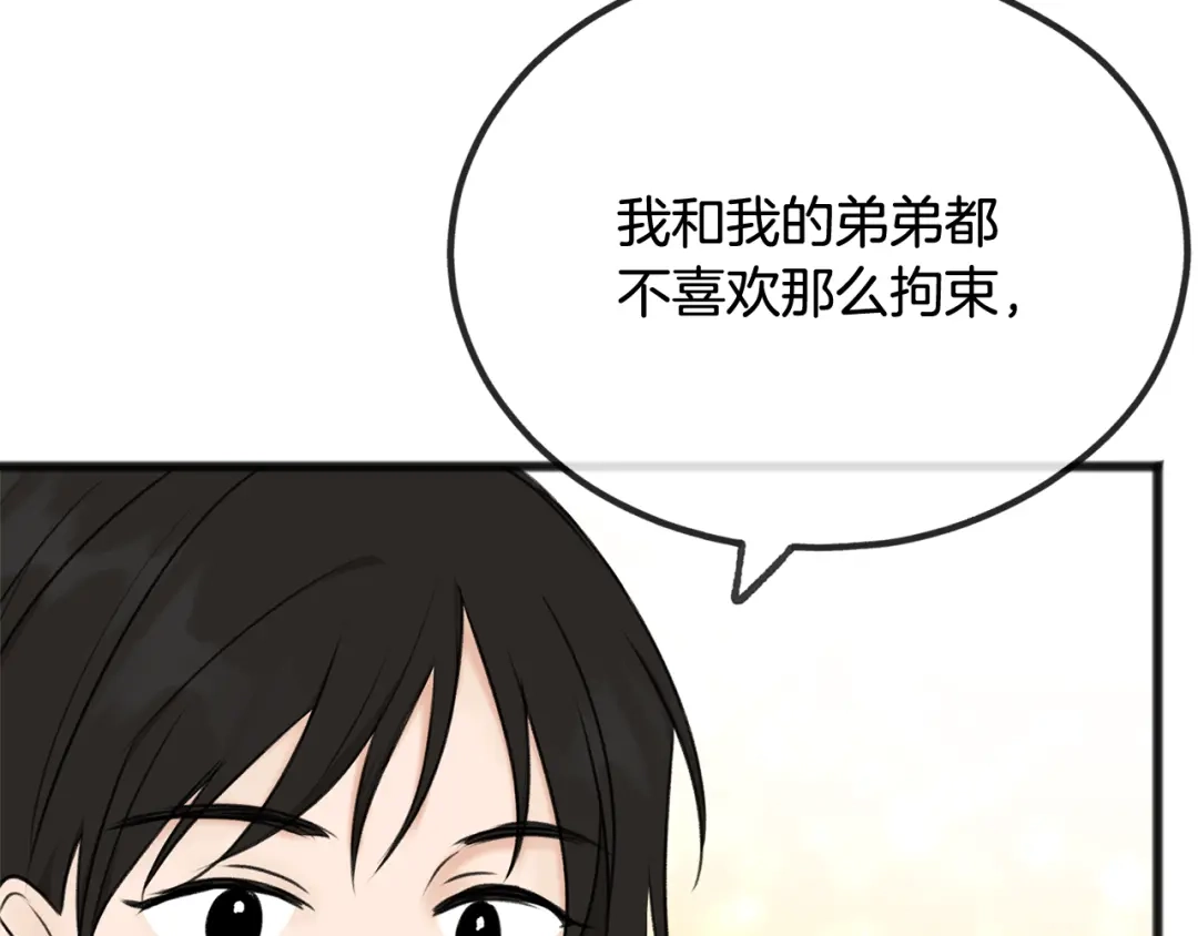 《成为伯爵府的家教》第38话 见姐姐 第123页