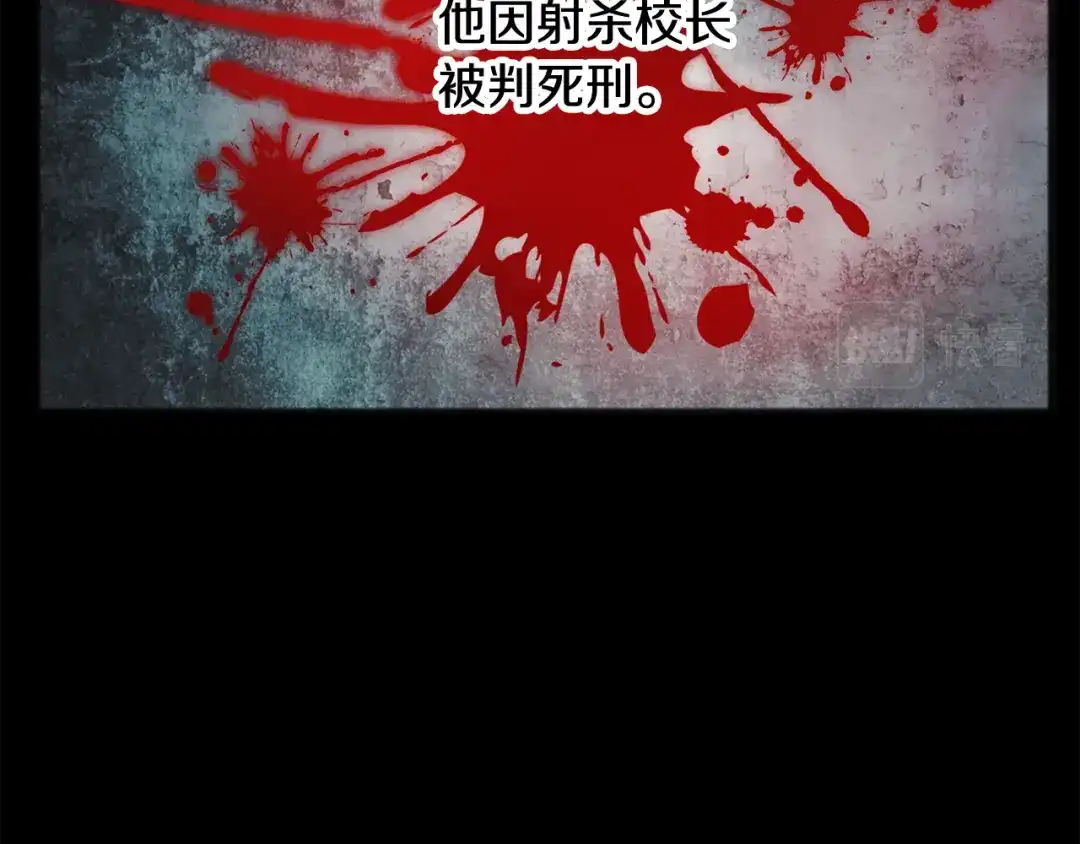 《成为伯爵府的家教》第38话 见姐姐 第30页