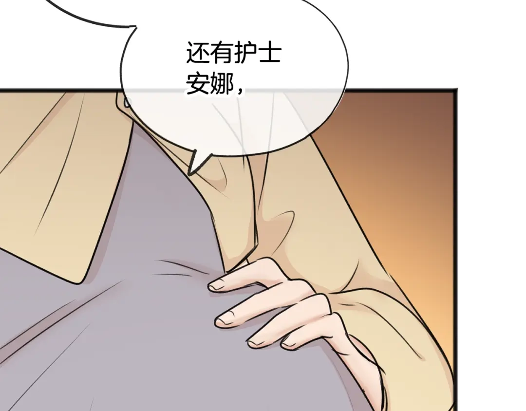 《成为伯爵府的家教》第38话 见姐姐 第107页
