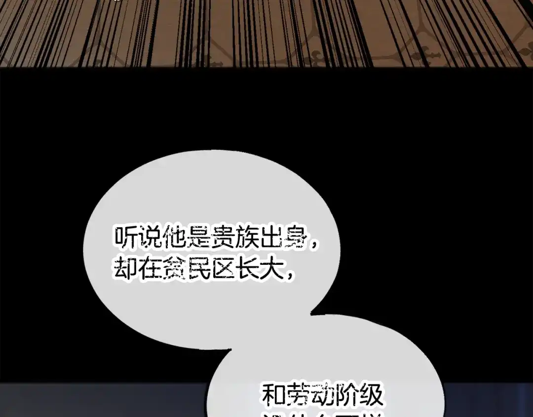 《成为伯爵府的家教》第38话 见姐姐 第9页