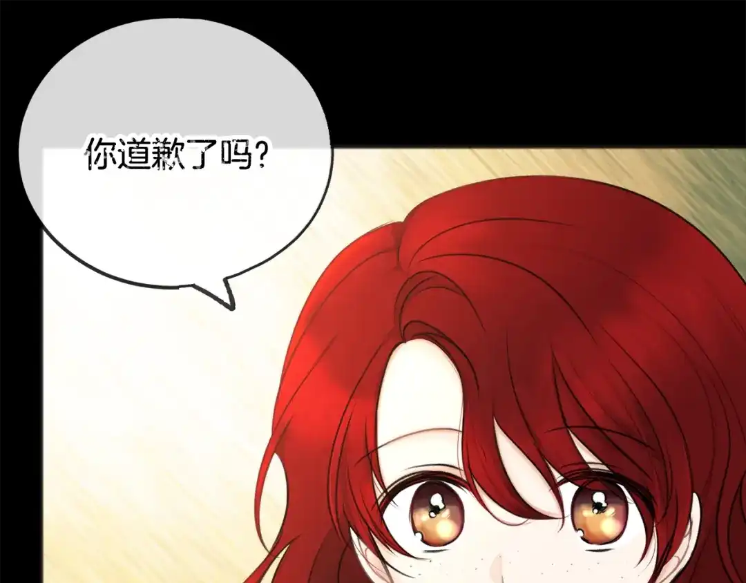 《成为伯爵府的家教》第38话 见姐姐 第62页