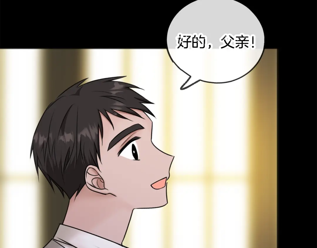 《成为伯爵府的家教》第38话 见姐姐 第19页