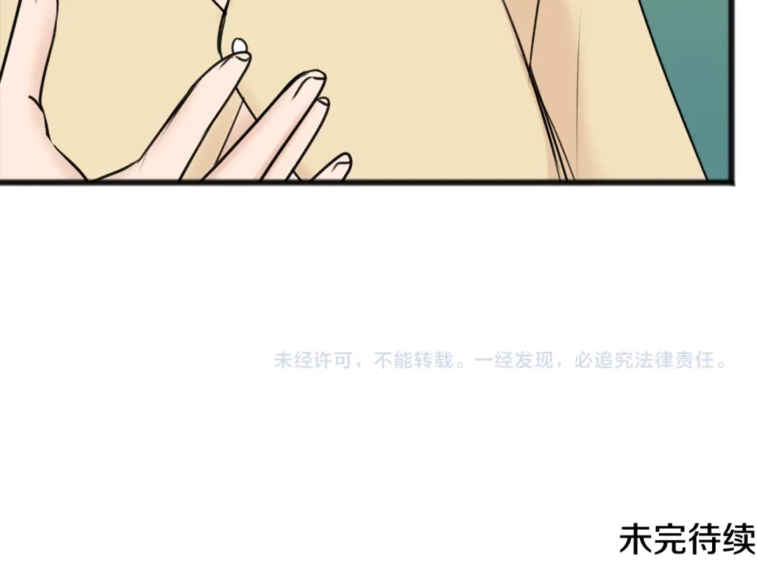 《成为伯爵府的家教》第38话 见姐姐 第125页
