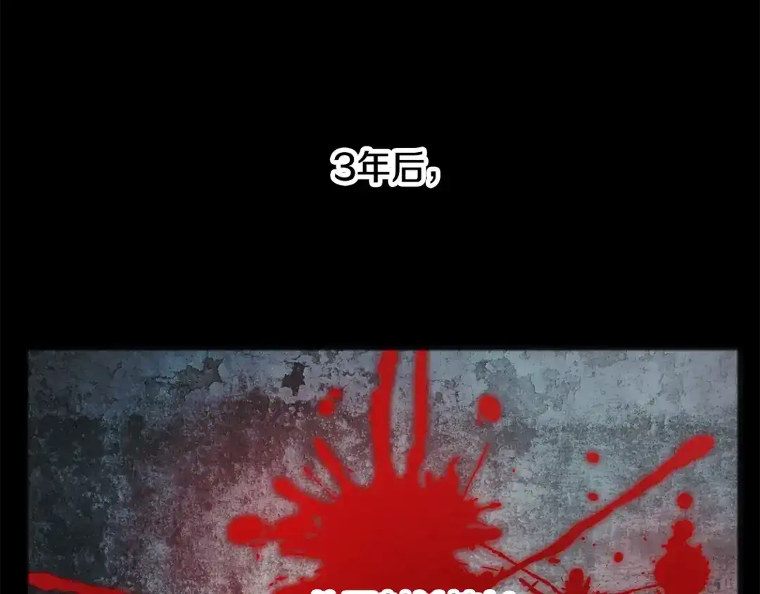 《成为伯爵府的家教》第38话 见姐姐 第29页