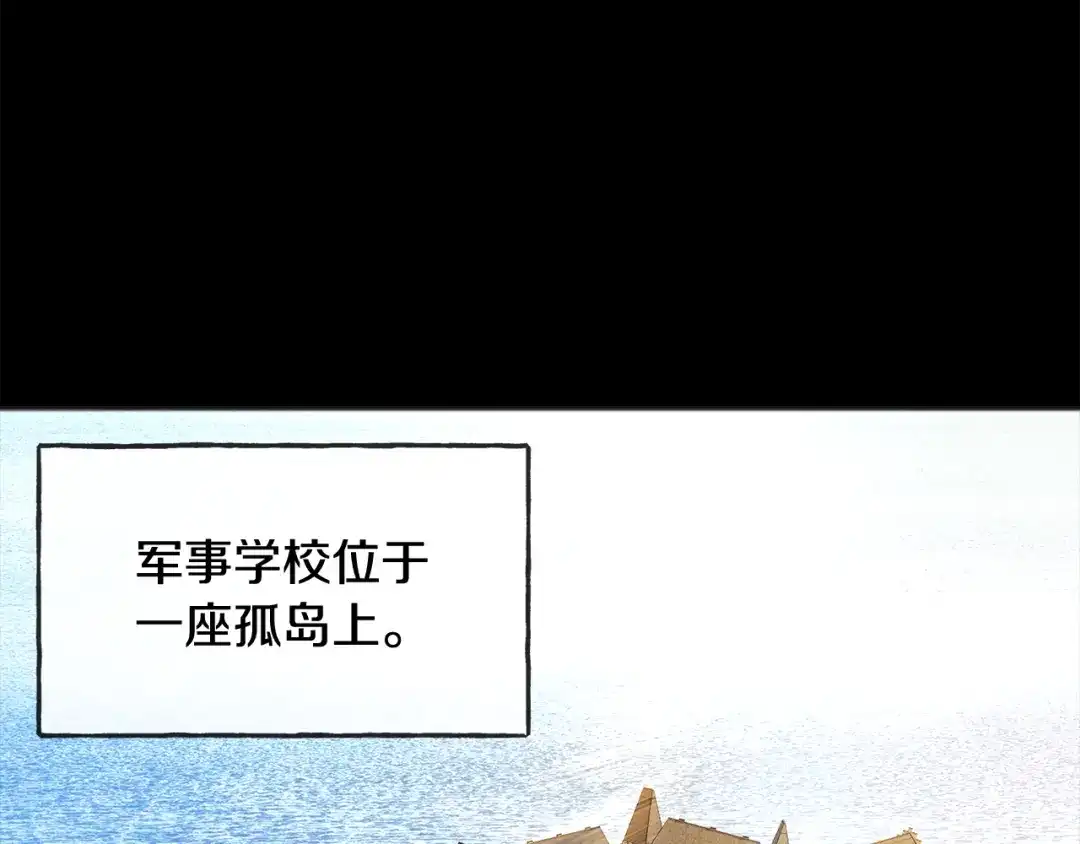 《成为伯爵府的家教》第38话 见姐姐 第45页