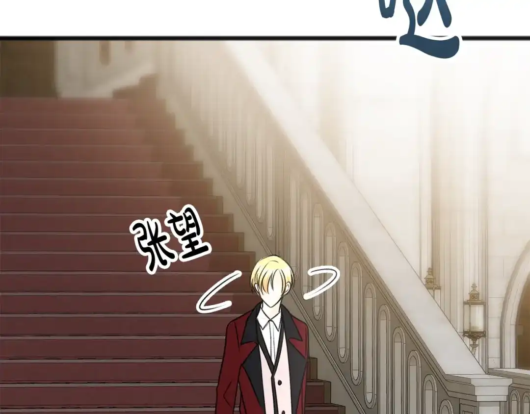 《成为伯爵府的家教》第39话 邀请 第82页