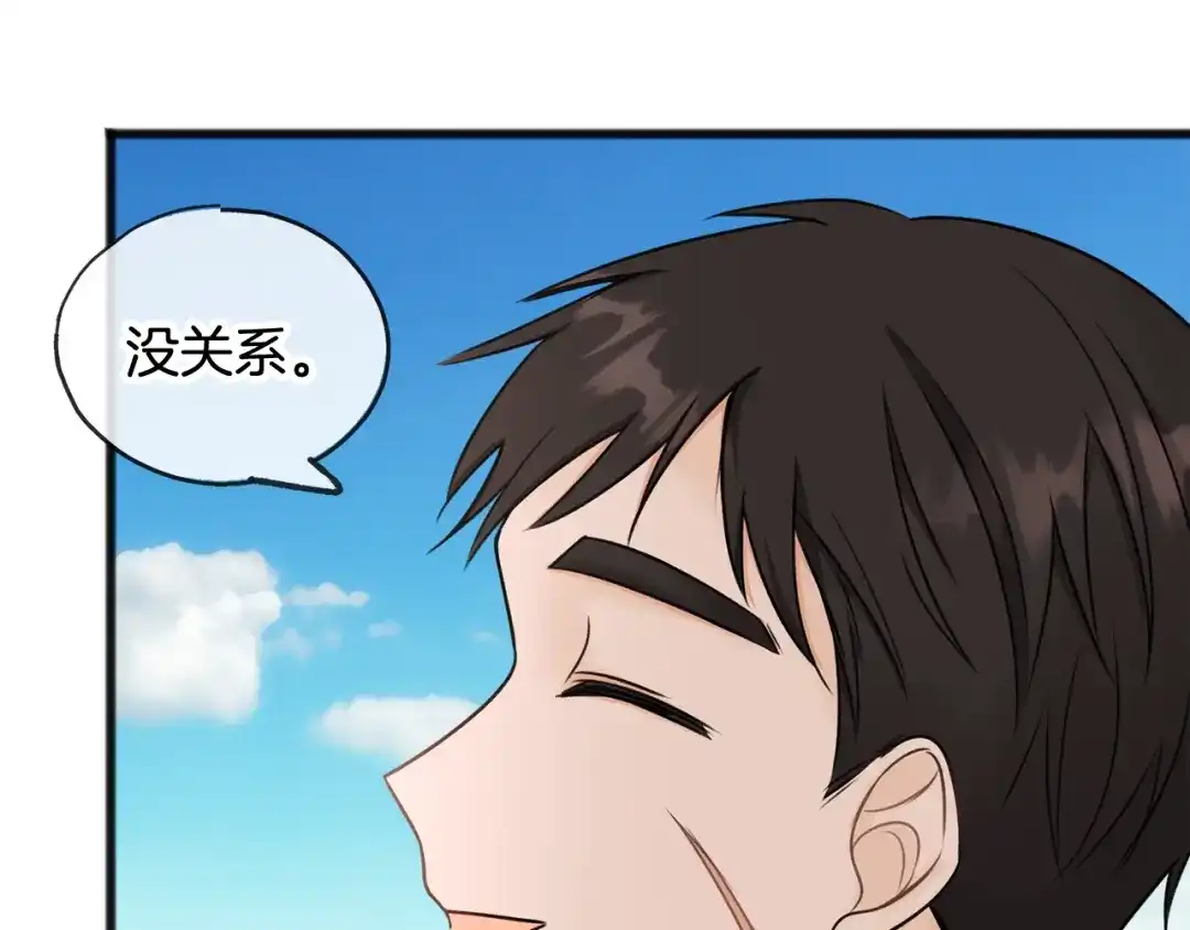 《成为伯爵府的家教》第39话 邀请 第51页