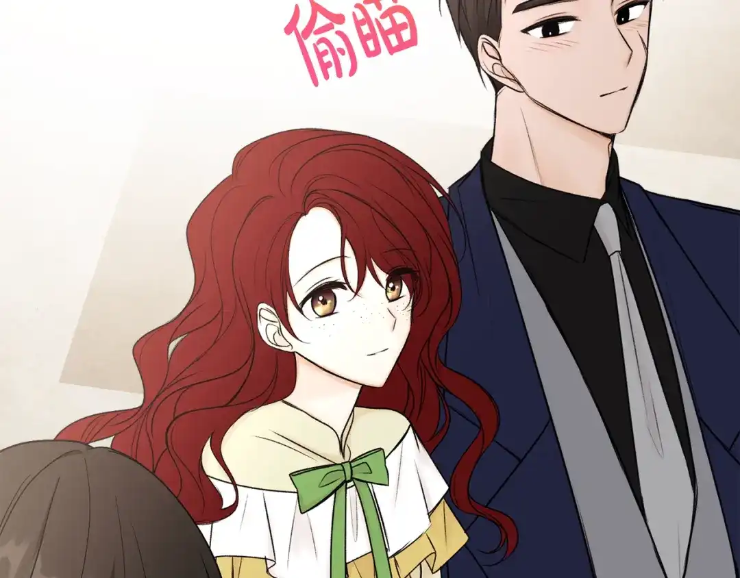 《成为伯爵府的家教》第39话 邀请 第9页