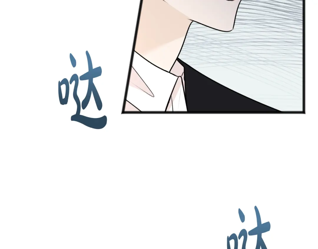 《成为伯爵府的家教》第39话 邀请 第81页