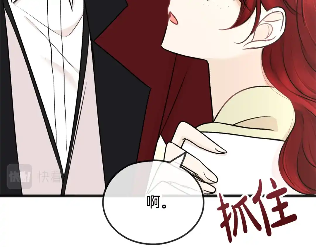 《成为伯爵府的家教》第39话 邀请 第94页