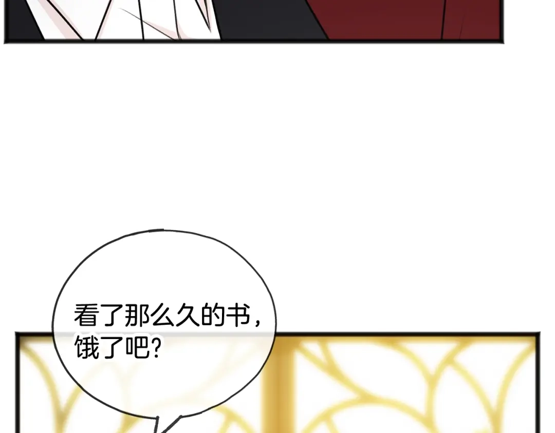 《成为伯爵府的家教》第39话 邀请 第104页