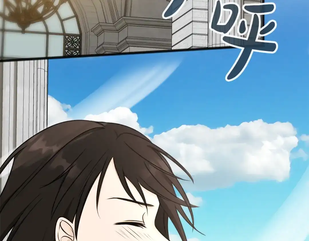 《成为伯爵府的家教》第39话 邀请 第14页