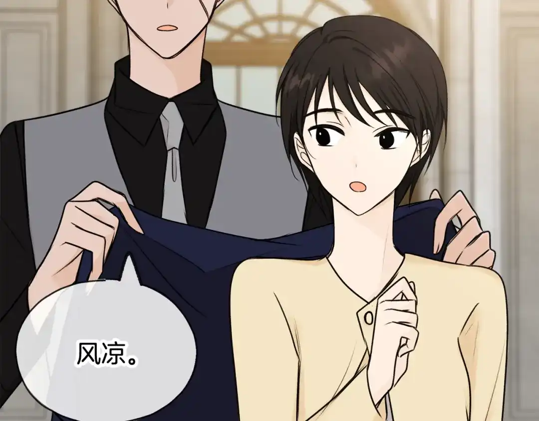 《成为伯爵府的家教》第39话 邀请 第17页