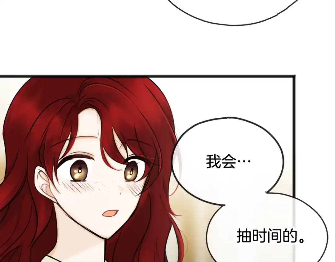 《成为伯爵府的家教》第39话 邀请 第49页